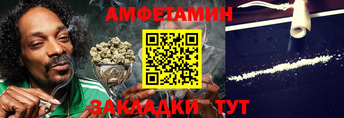 Amphetamine 97% Ефремов