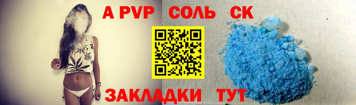 APVP VHQ Ефремов
