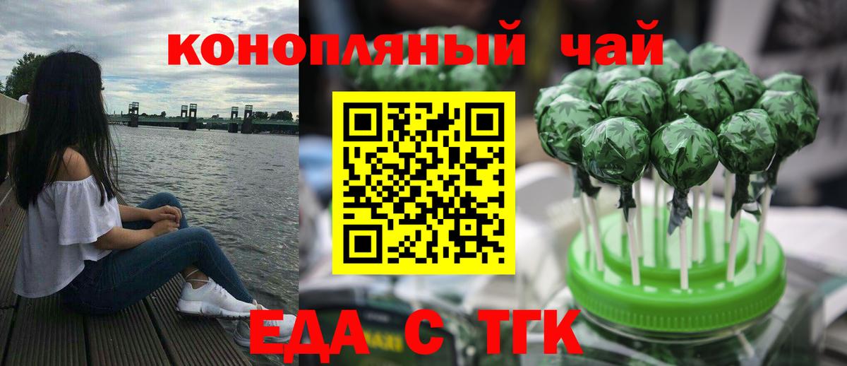 Печенье с ТГК конопля Ефремов