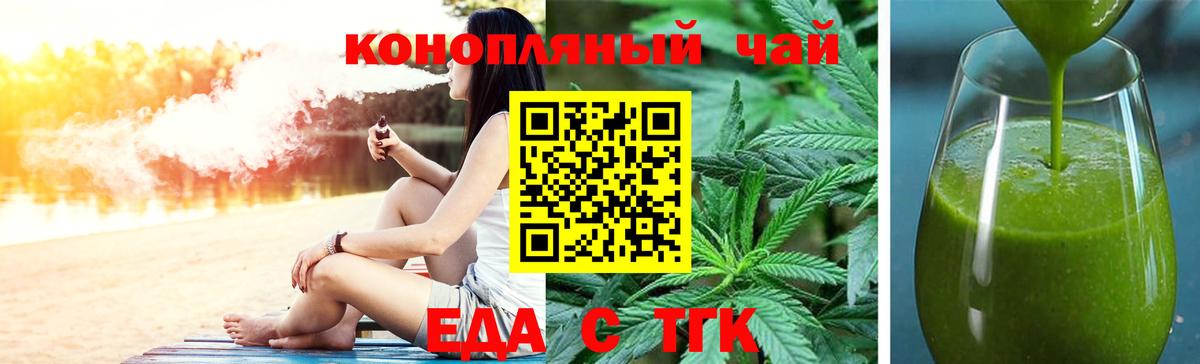Печенье с ТГК конопля  Вход с VPN  Ефремов 