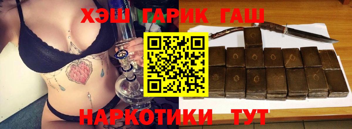 Ефремов  купить наркотик  Вход с VPN  ГАШИШ Premium  Гашиш 