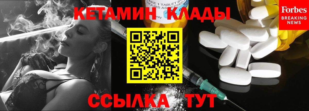 Кетамин ketamine  Вход с VPN  КЕТАМИН VHQ  Ефремов 
