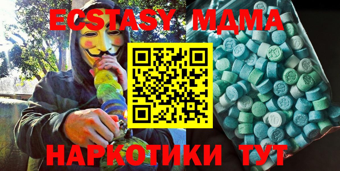 МДМА VHQ  MDMA кристаллы  Ефремов  Вход с VPN 