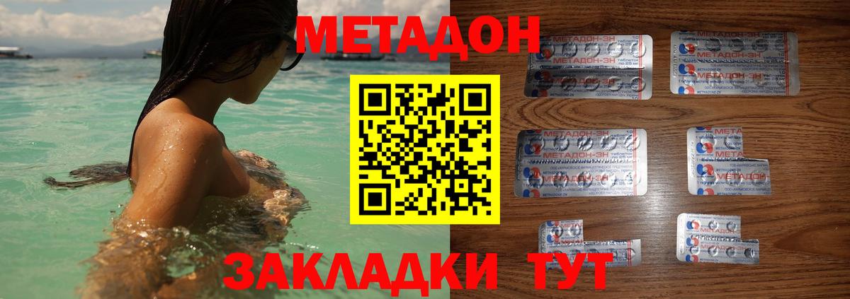 МЕТАДОН кристалл  Вход с VPN  мега зеркало  Метадон VHQ  Ефремов 
