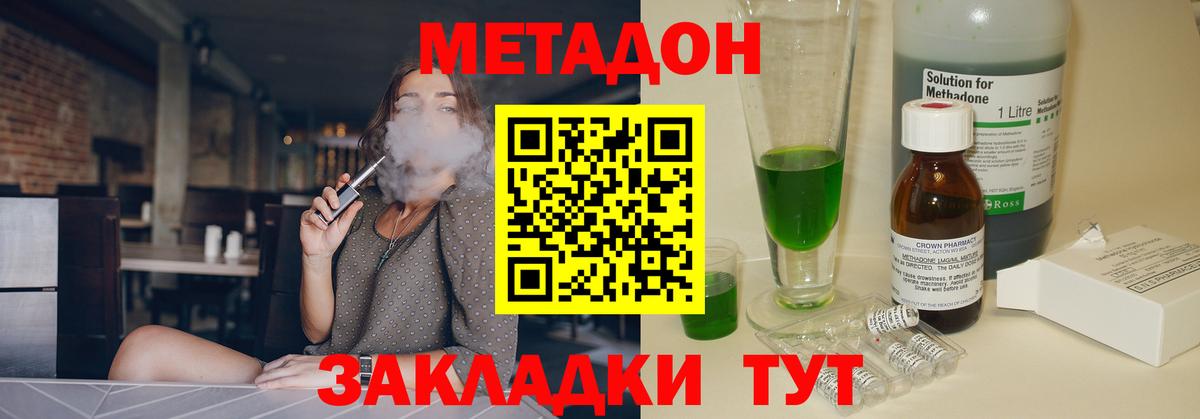 Метадон мёд Ефремов