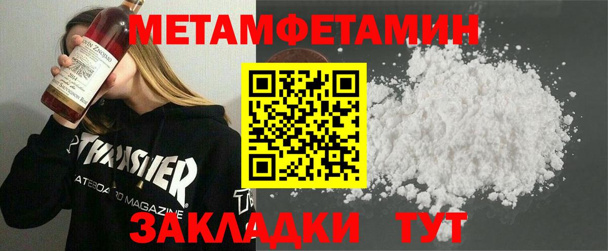 Метамфетамин Methamphetamine  Метамфетамин Methamphetamine  Вход с VPN  Ефремов 