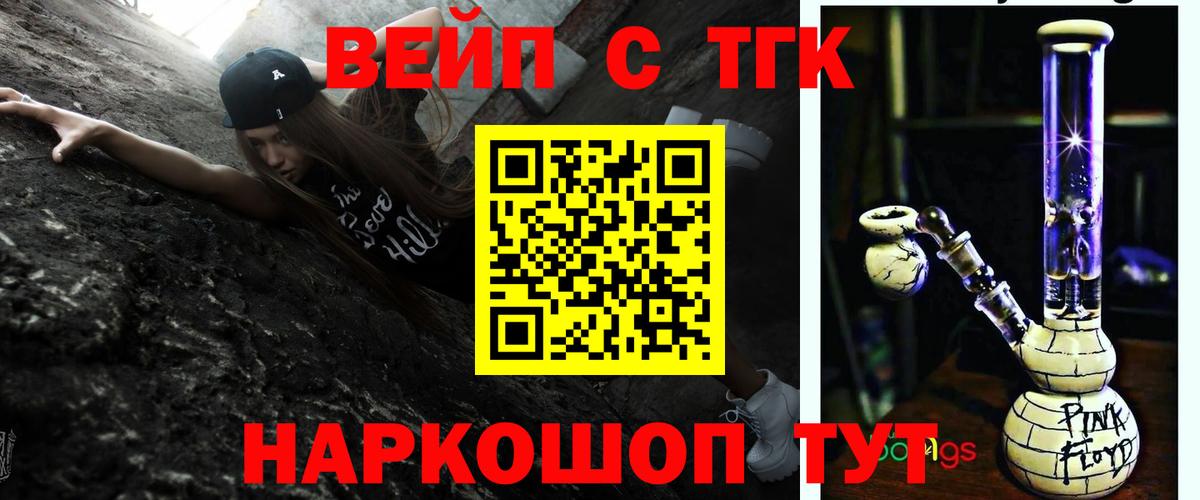 Дистиллят ТГК вейп  Вход с VPN  Ефремов 