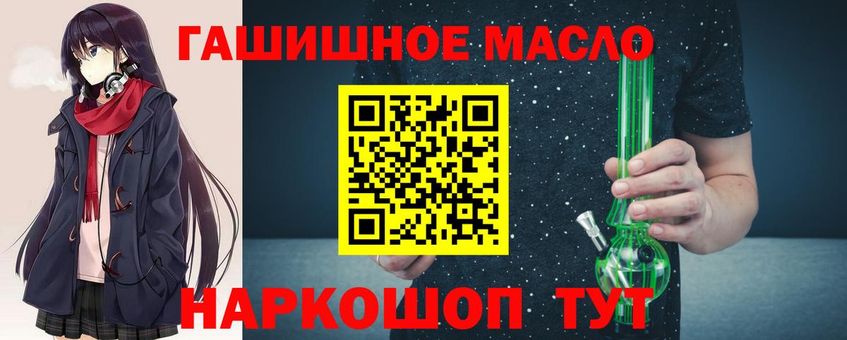 Дистиллят ТГК гашишное масло Ефремов